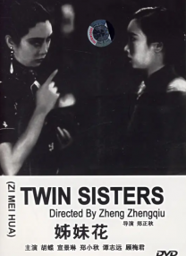 妹妹2